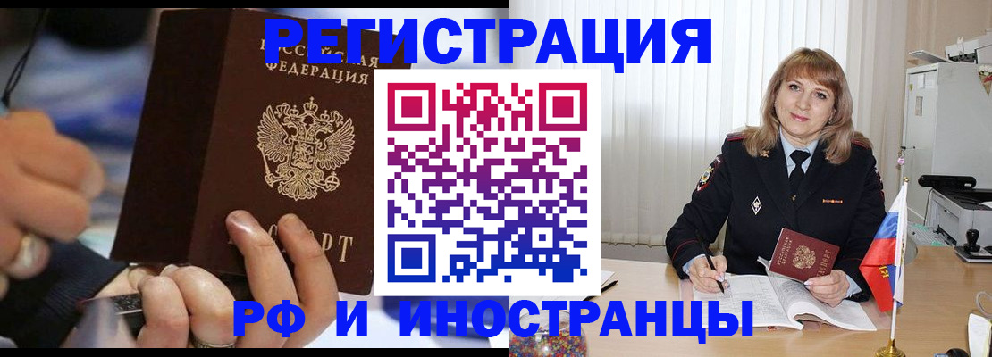 прописка ребенка в Новоалтайске