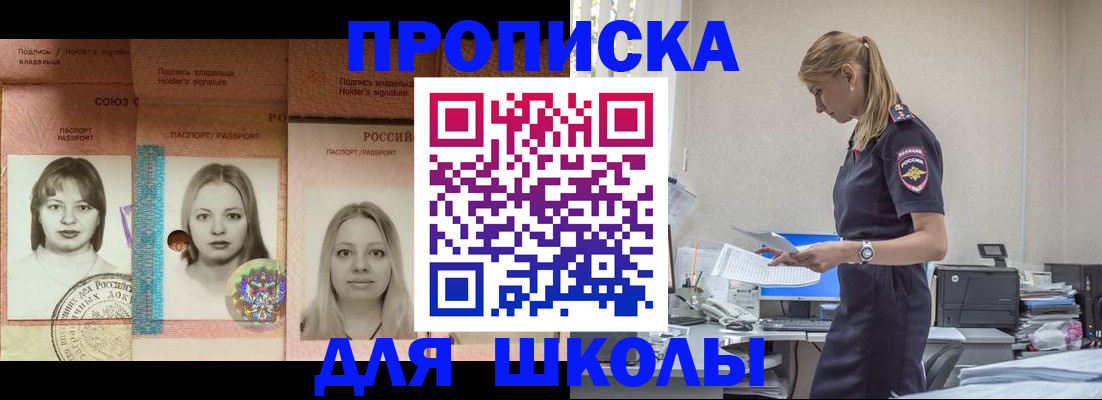 прописка от собственника в Новоалтайске